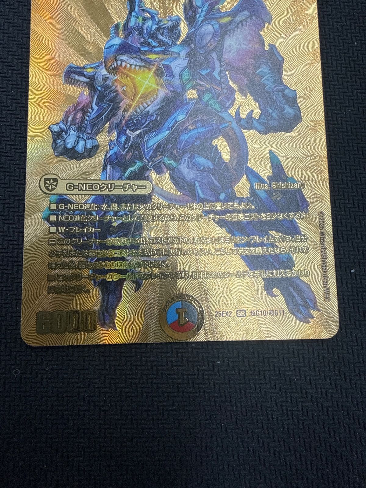 デュエルマスターズ ネオボルメテウスホワイトドラゴン 金 - メルカリ