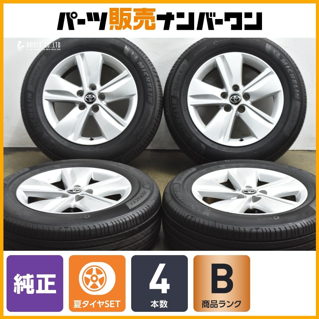 【程度良好品】トヨタ 60 ハリアー 純正 17in 7J +39 PCD114.3 ミシュラン プライマシー4 225/65R17 RAV4 ヴァンガード 流用 ノーマル戻し