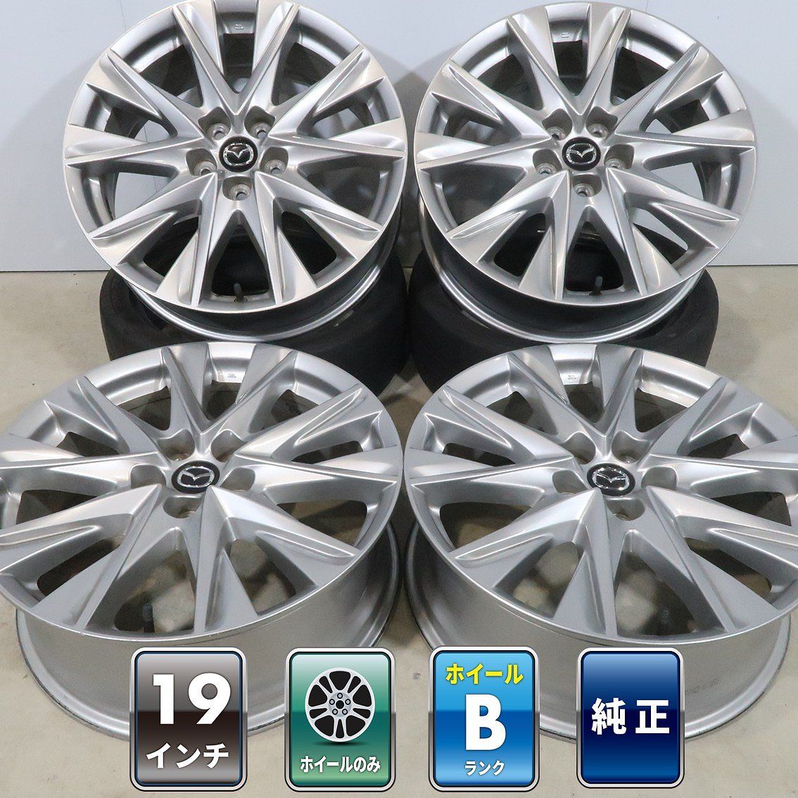 4本 マツダ 純正 CX-8 KG系 ホイールのみ 19インチ 7J +45 5H PCD114.3 CX-5 KF系 KE系 流用 9965147090 純正戻し 車検等に