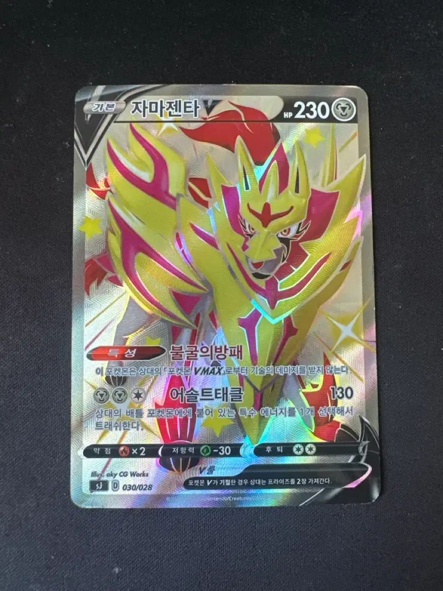 ポケットモンスター カード
