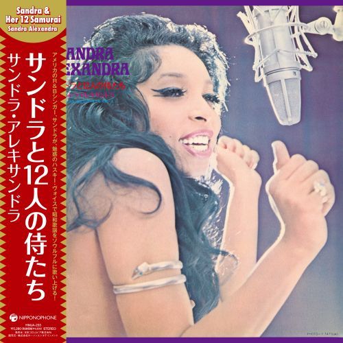 LP サンドラ・アレキサンドラ サンドラと12人の侍たち HMJA233 NIPPON COLUMBIA 未開封 /00260