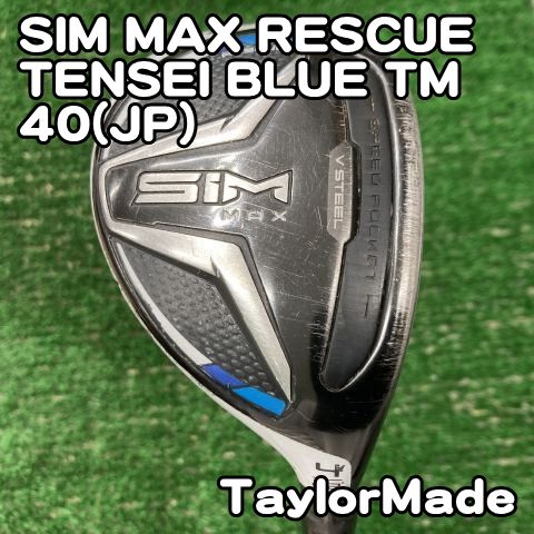 【中古】レディースユーティリティ テーラーメイド SIM MAX RESCUE/TENSEI BLUE TM 40/L/22[0256]シムマックス　レスキュー　初代　2020　レディース　4U 4H　U4