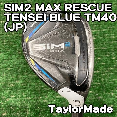 【中古】レディースユーティリティ テーラーメイド SIM2 MAX RESCUE/TENSEI BLUE TM40(JP)/L/25[0258] シム2マックス　レスキュー　5U 5H　U5 H5　レディース