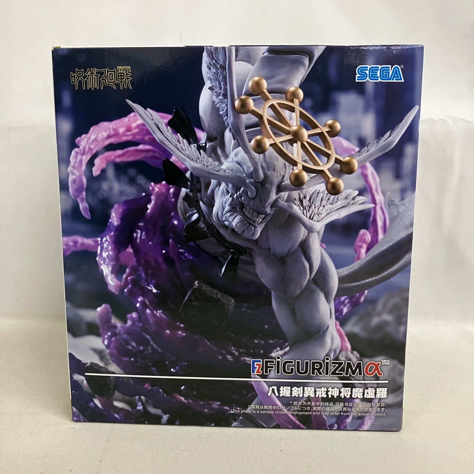 未開封 呪術廻戦 FIGURIZMα 八握剣異戒神将魔虚羅 フィギュア SF5165