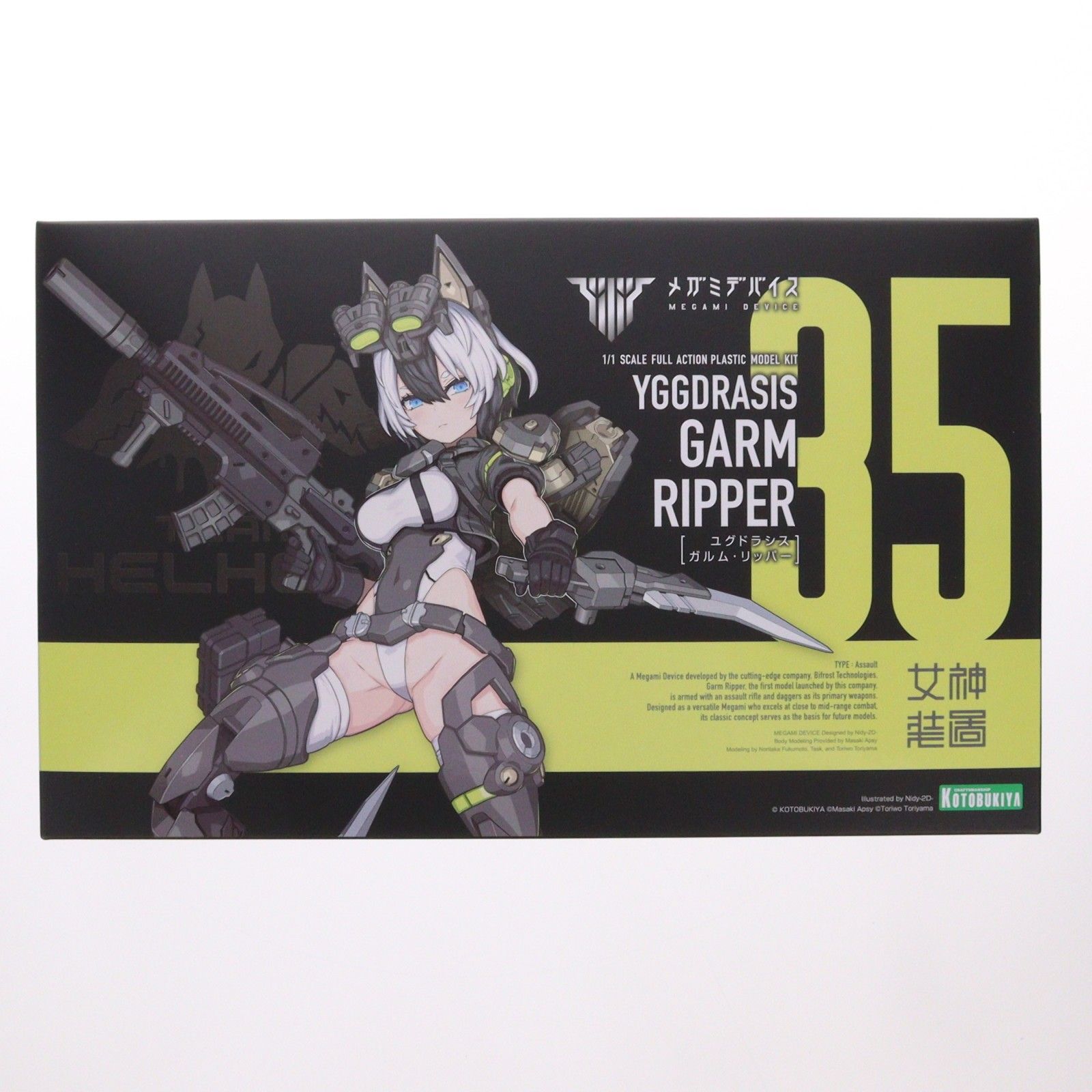 コトブキヤショップ限定特典付属 メガミデバイス 1/1 ユグドラシス