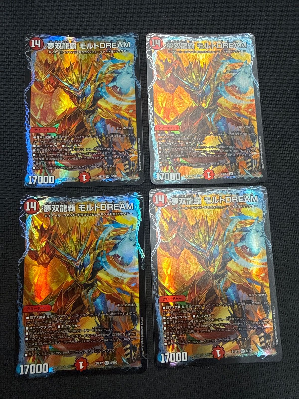 デュエルマスターズ 夢双龍覇モルトDREAM 4枚 - メルカリ
