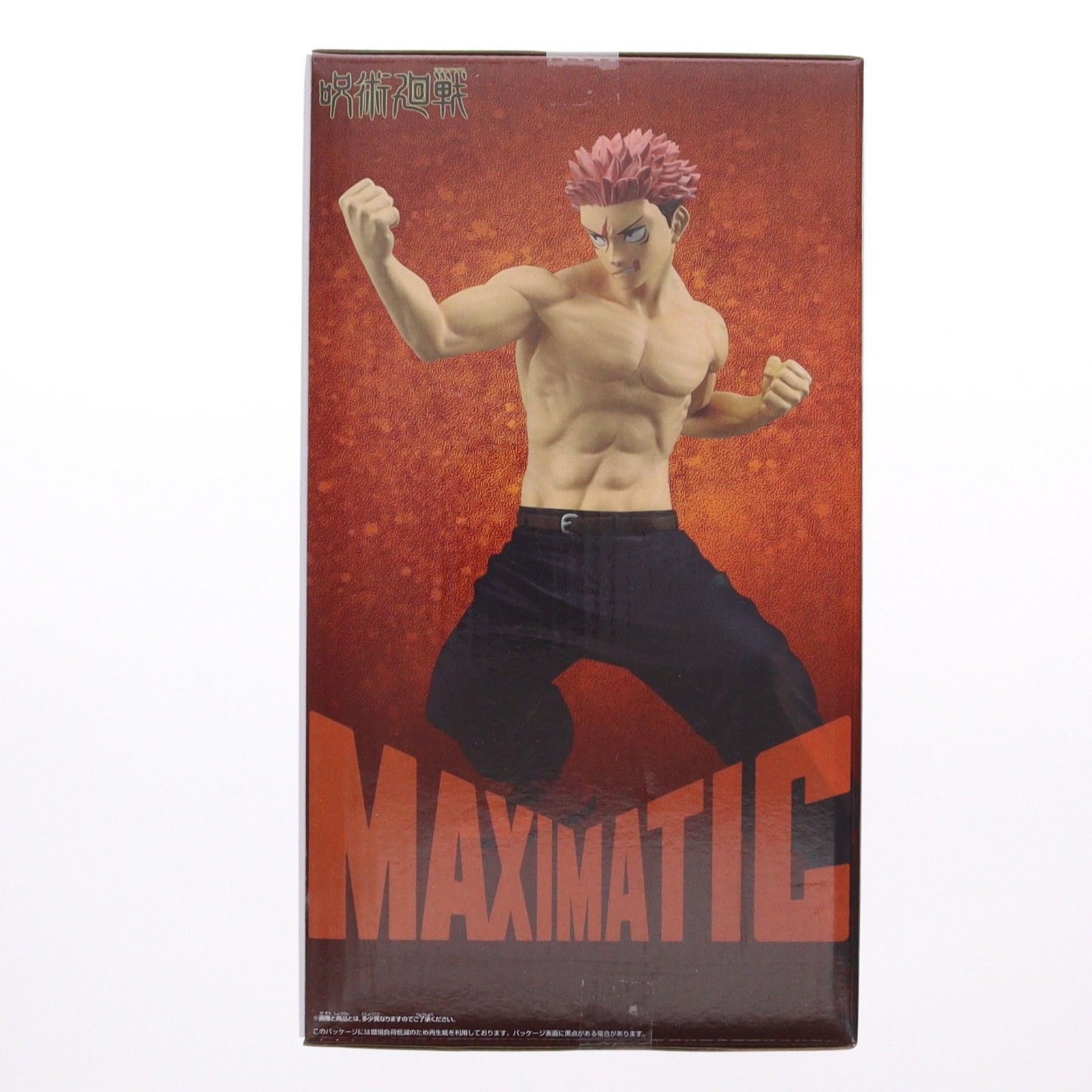 虎杖悠仁(いたどりゆうじ) 呪術廻戦 MAXIMATIC YUJI ITADORI-死滅回游