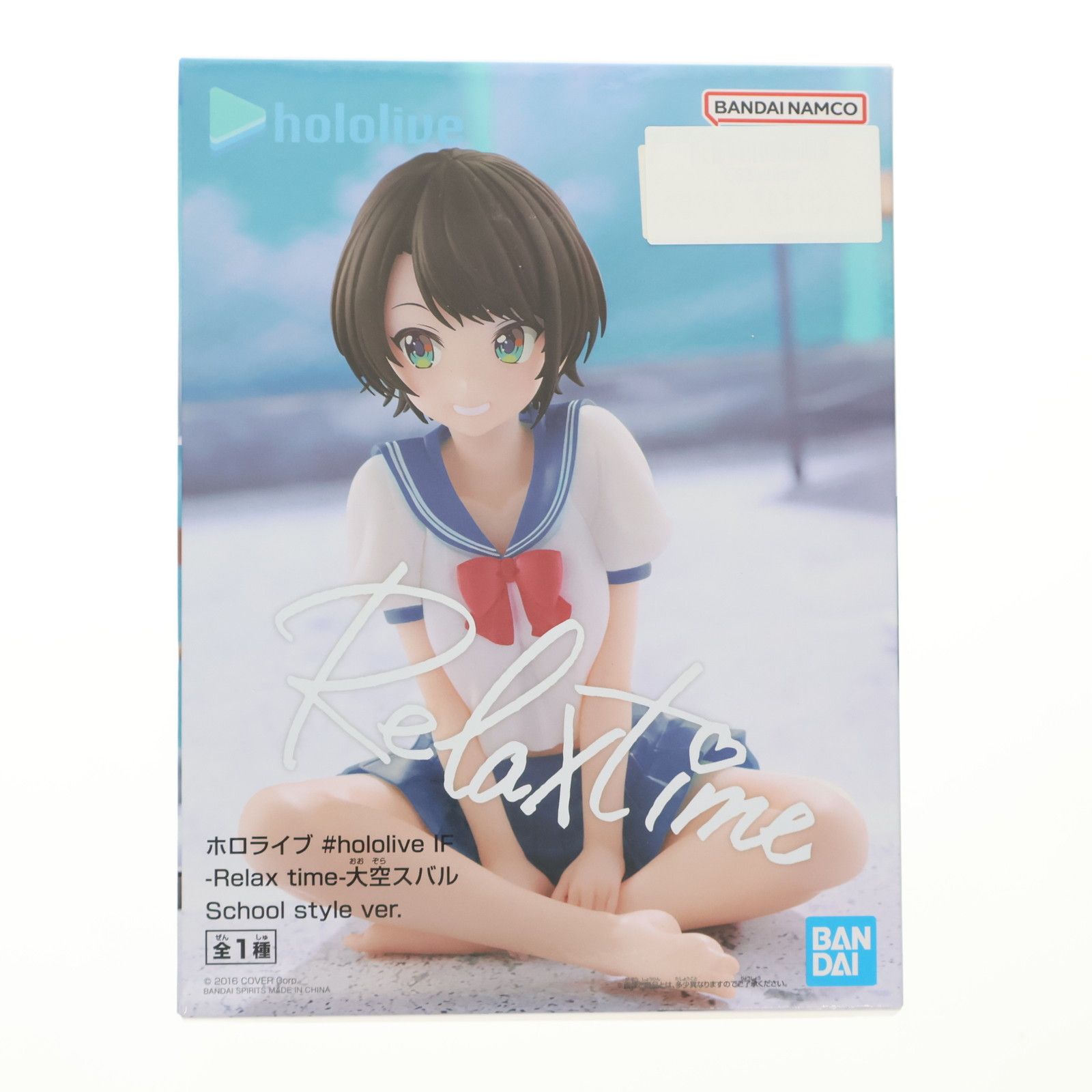 大空スバル(おおぞらすばる) バーチャルYouTuber ホロライブ #hololive