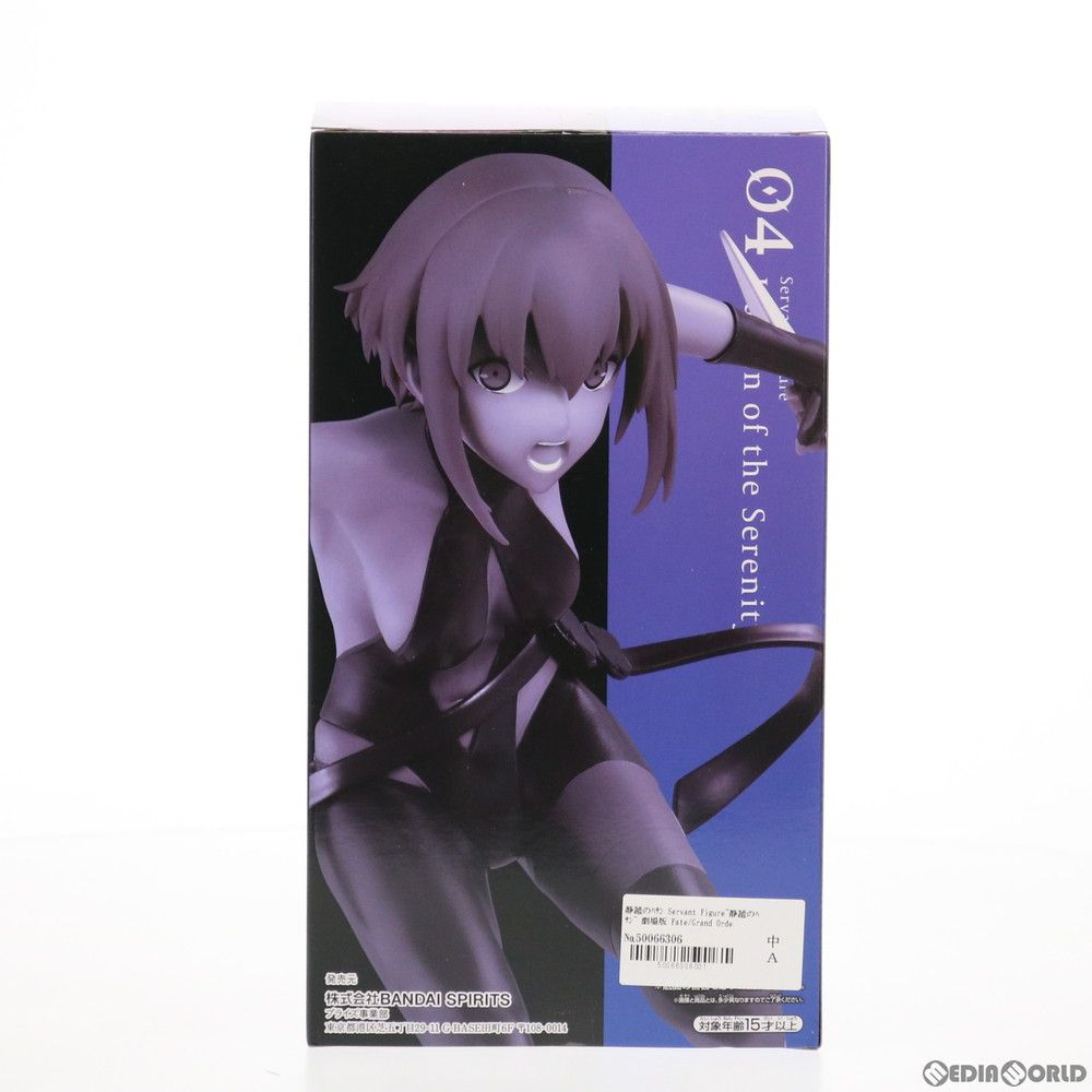 静謐のハサン Servant Figure〜静謐のハサン〜 劇場版 Fate/Grand