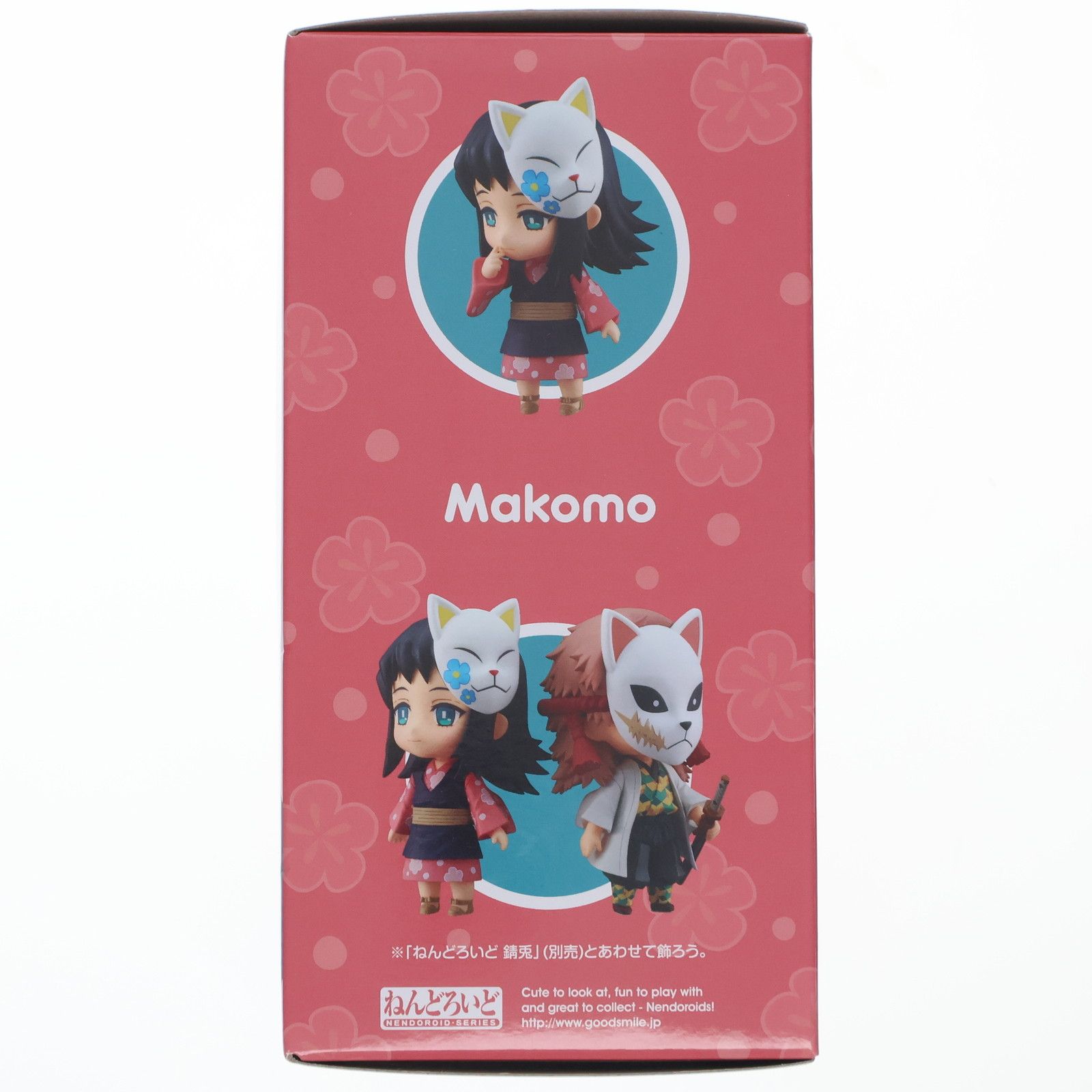 フィギュア ねんどろいど 1570 真菰(まこも) 鬼滅の刃 完成品 可動