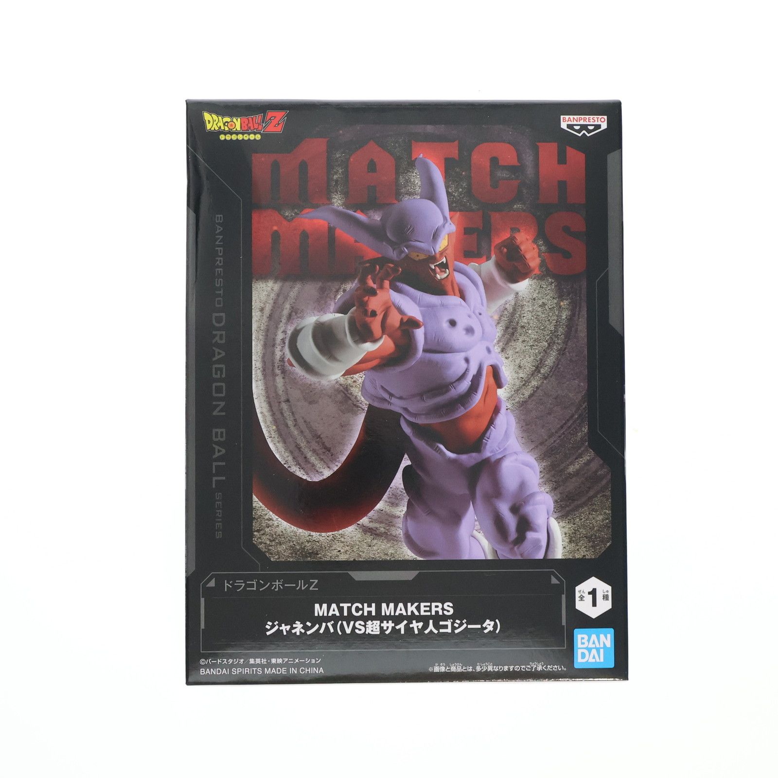 ジャネンバ ドラゴンボールZ MATCH MAKERS ジャネンバ(VS超サイヤ人