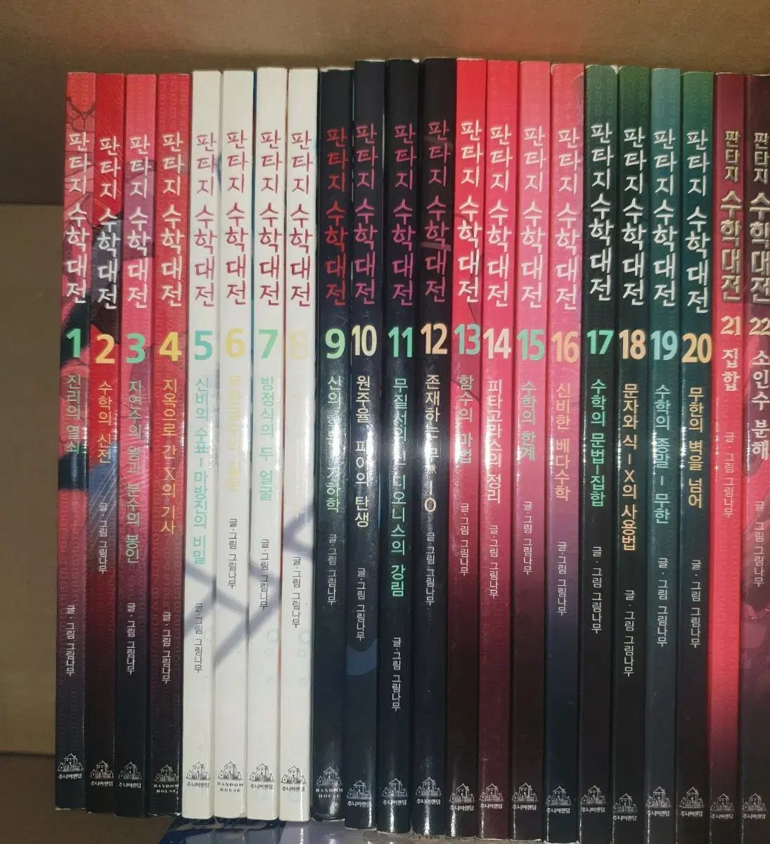 PHANTASY 数学大田 (スウガク デジョン) 1 22 全巻