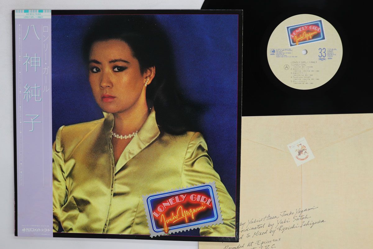 LP 八神純子 ロンリー・ガール DSF8014 DISCOMATE /00260 - メルカリ