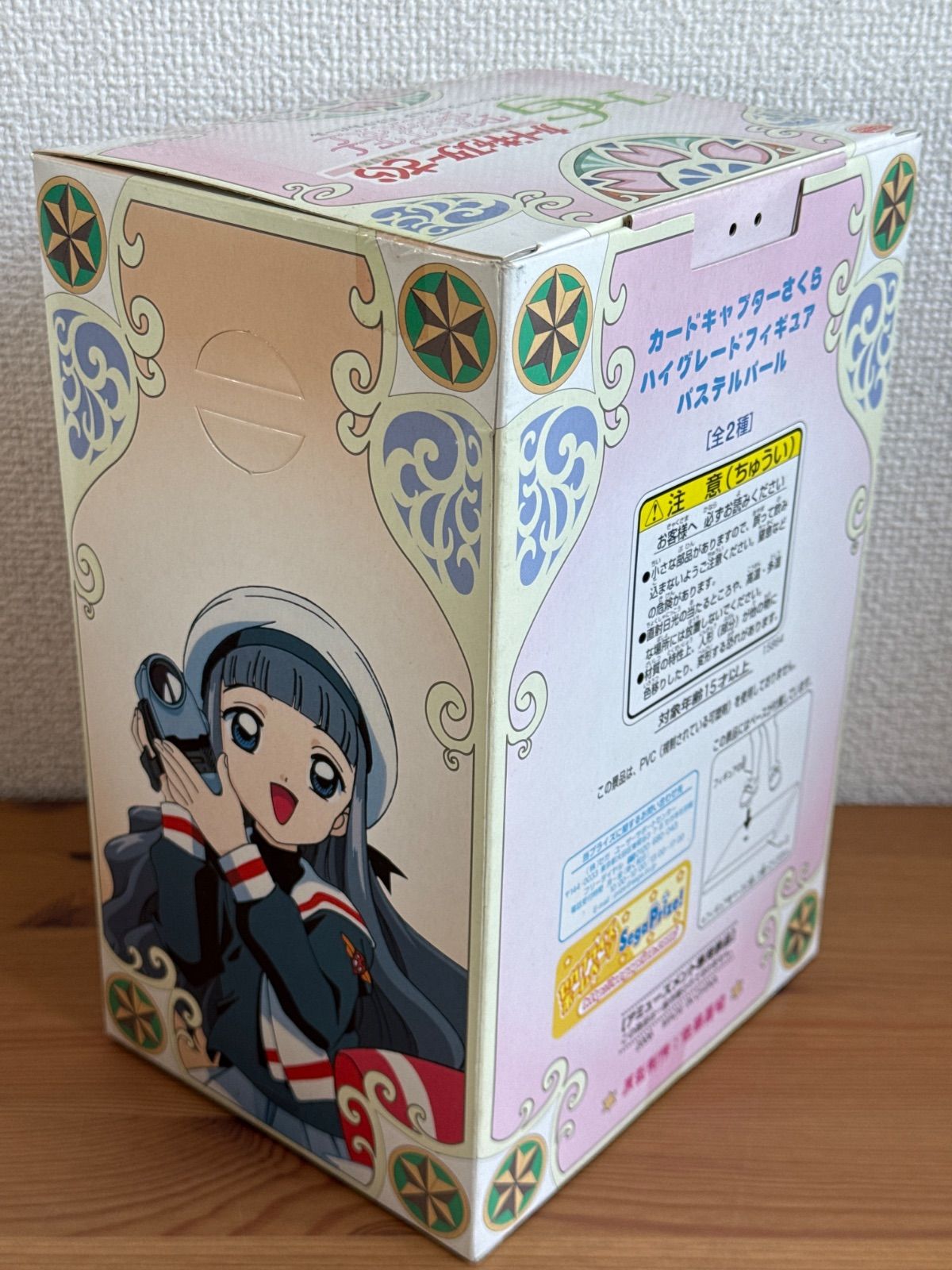 カードキャプターさくら ハイグレードフィギュア パステルハート SEGA