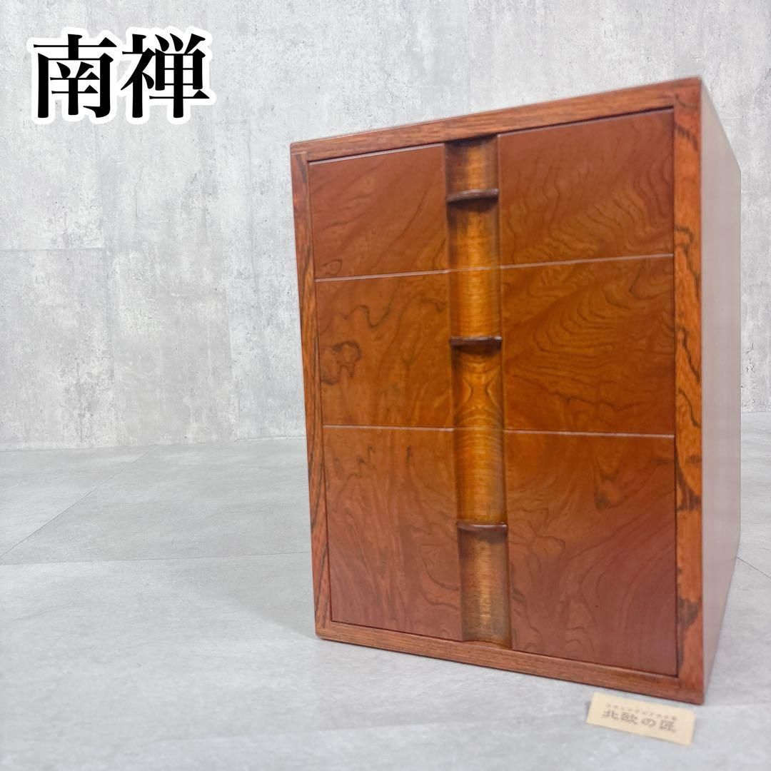 S402 南禅 中3号 三引出 和風 整理箱 小引出 古代色仕上げ 木目調 S402 南禅 中3号 三引出 和風 整理箱 小引出 古代色仕上げ