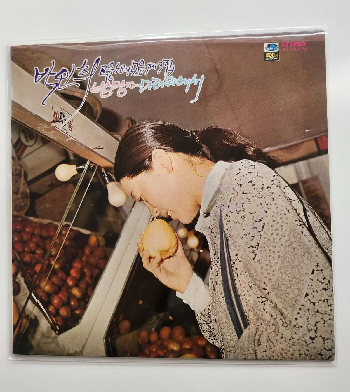 パク・インヒ 美しい曲のコレクション 3 家 LP ／ NM