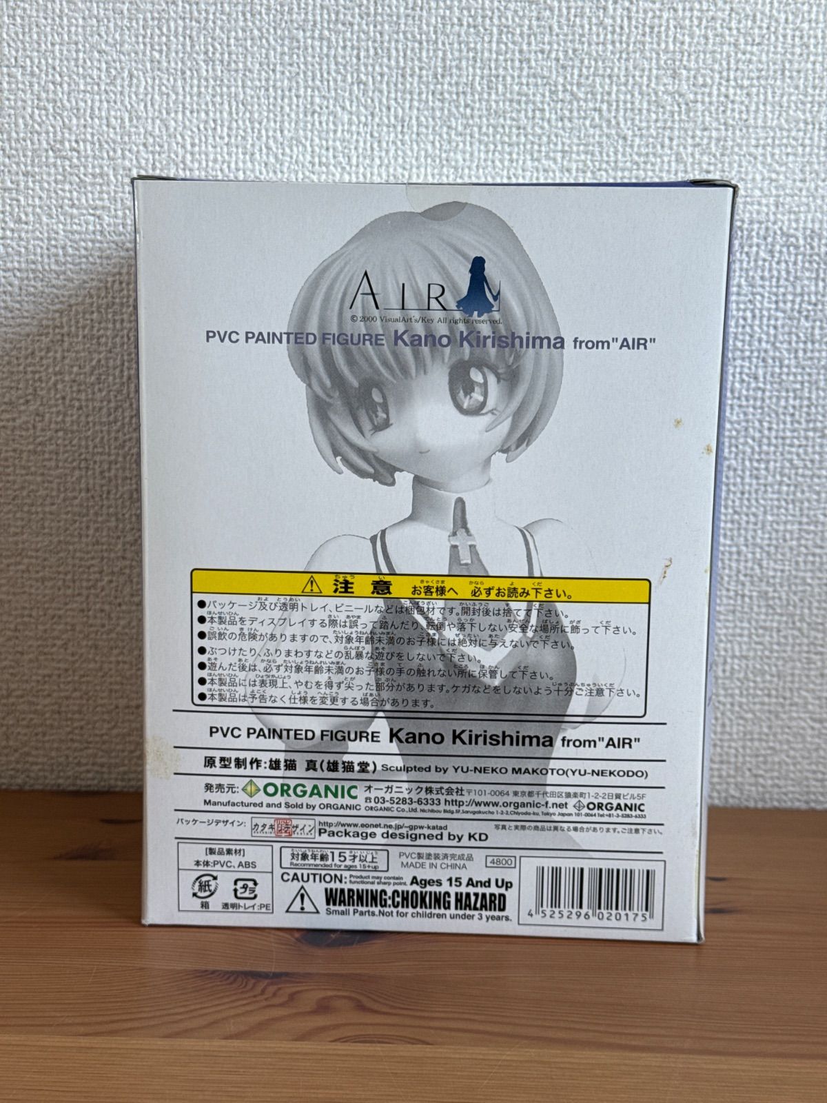 AIR 霧島佳乃 PVC塗装済み完成品フィギュア ORGANIC 未開封 - メルカリ