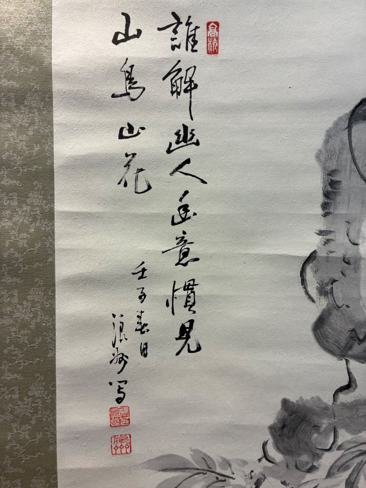 旧蔵書画【徐悲鴻款 花鳥図】花開富貴・大吉鶏図　証書付き 中堂掛軸 旧蔵書画【徐悲鴻款 花鳥図】花開富貴・大吉鶏図 証書付き 中堂掛軸