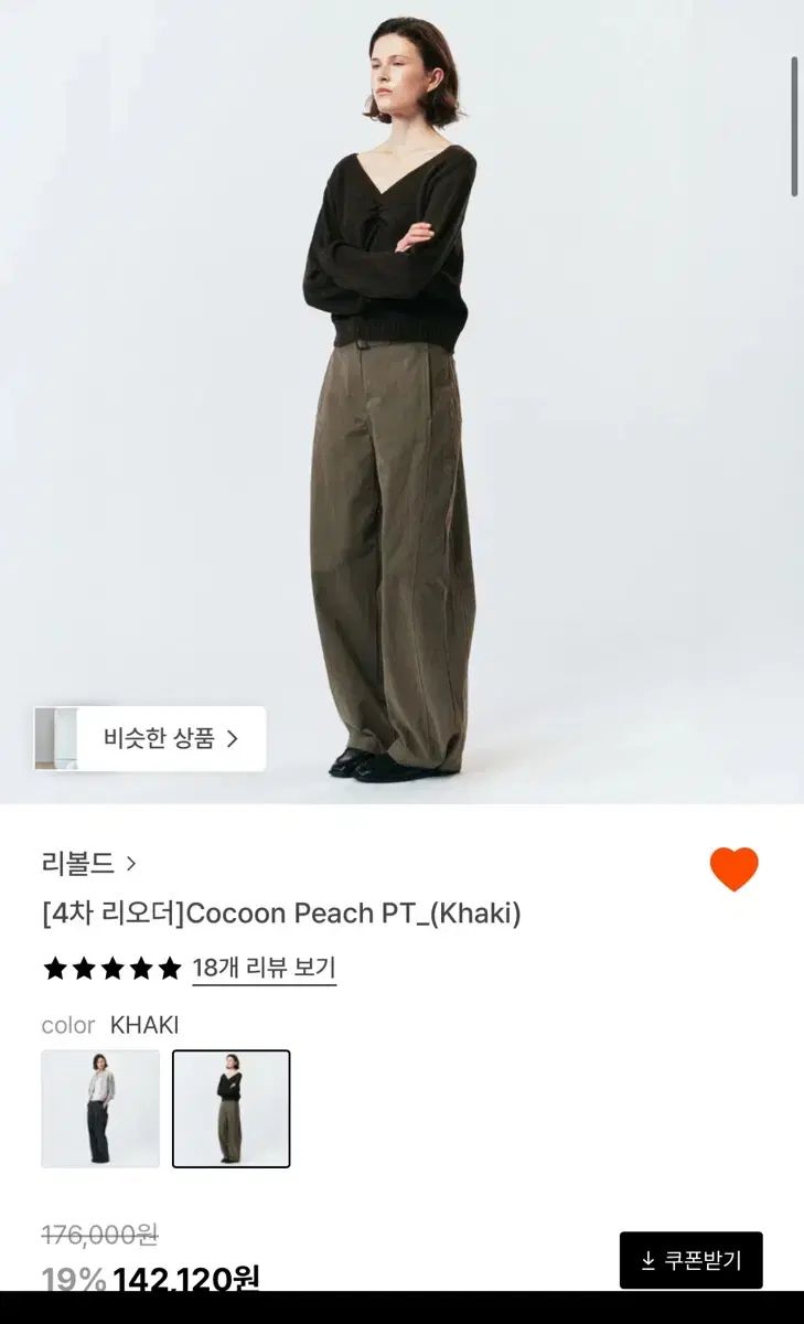 リーボールド パンツ カーキ s