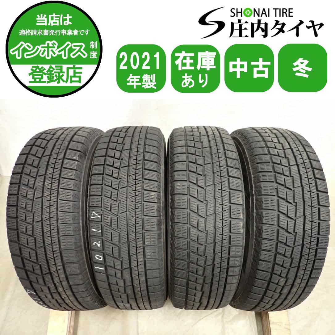冬4本SET 会社宛 送料無料 185/70R14 88Q ヨコハマ アイスガード IG60 冬4本SET 会社宛 送料無料 185/70R14 88Q ヨコハマ アイスガード IG60