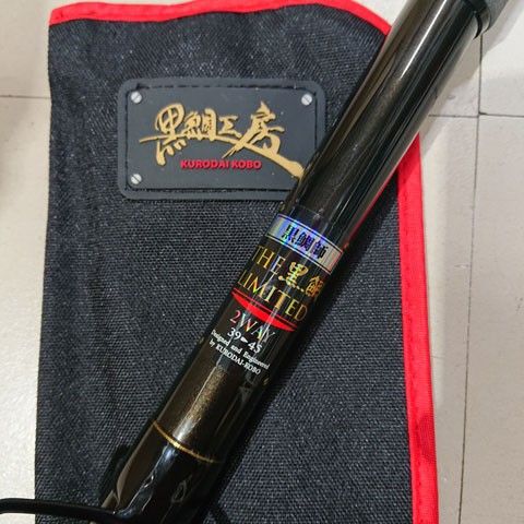 黒鯛工房 黒鯛師 THE 黒鯛 リミテッド 2WAY 39-45 チヌ竿 - メルカリ