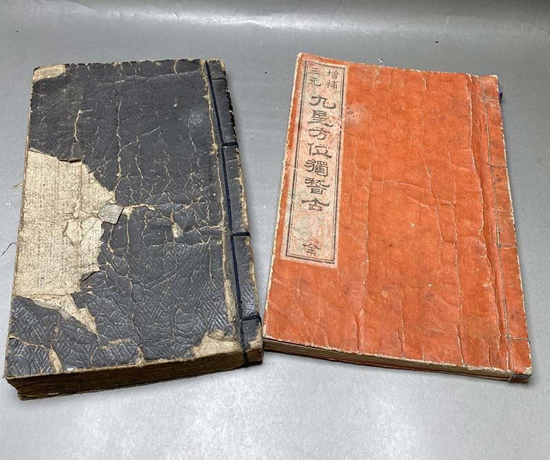 風水関連古書二冊 易学小筌古易天眼通序新井白蛾著 九星方位独稽古