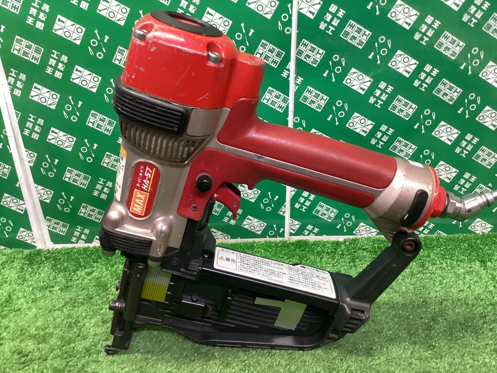 MAX(マックス) 57㎜ 高圧ステープル用スーパーネイラ HA-57/957T 