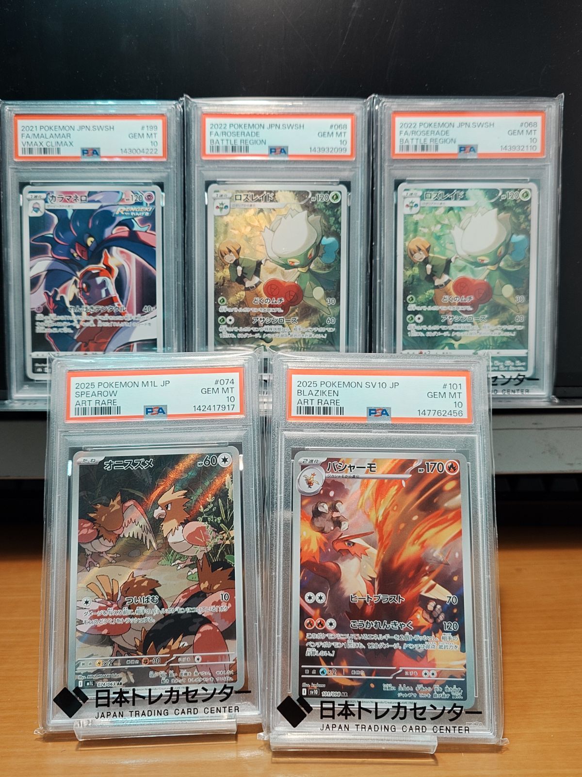 PSA10 ポケモンカード5枚セット バシャーモAR オニスズメAR カラマネロ