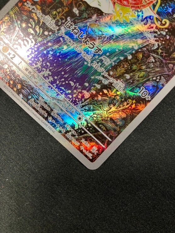 ポケモンカードゲーム ポケカ コイキング AR SV1a-080 SV1a 強化拡張