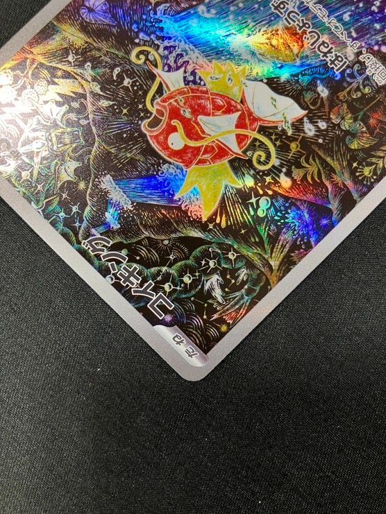 ポケモンカードゲーム ポケカ コイキング AR SV1a-080 SV1a 強化拡張
