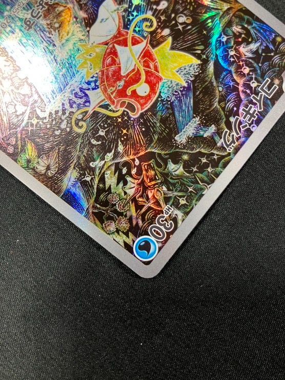 ポケモンカードゲーム ポケカ コイキング AR SV1a-080 SV1a 強化拡張