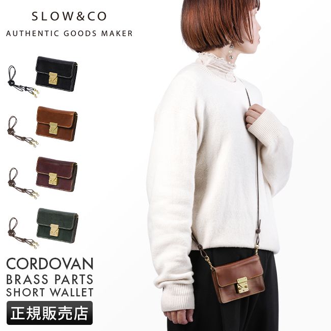 【メーカー正規品】SLOW スロウ バッグ 財布 コードバン ショルダーウォレット ウォレットバッグ ポシェット 本革 馬革 日本製 SLOW Cordovan SO876P