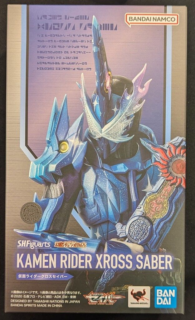 BANDAI SPIRITS S.H.Figuarts 仮面ライダーセイバー 仮面ライダークロスセイバー