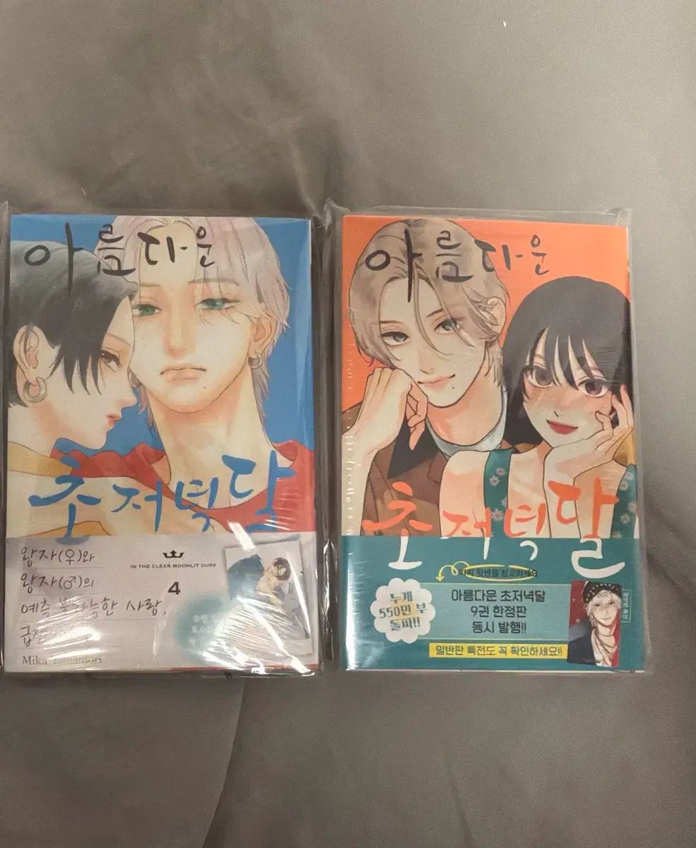 未開封) 美しい 初宵月 4 巻 9 初回版 まとめ