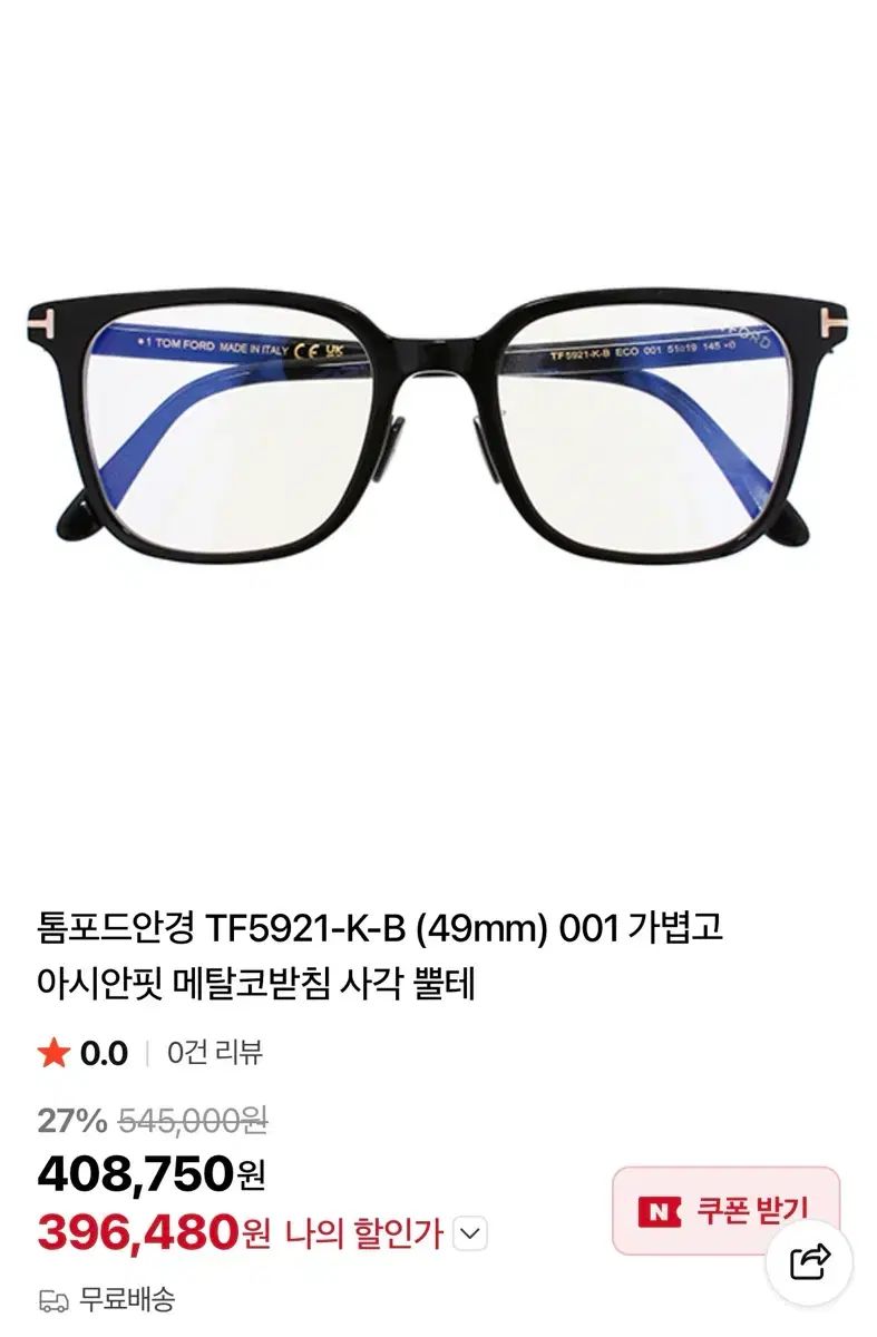 TOM FORD トムフォード メガネ
