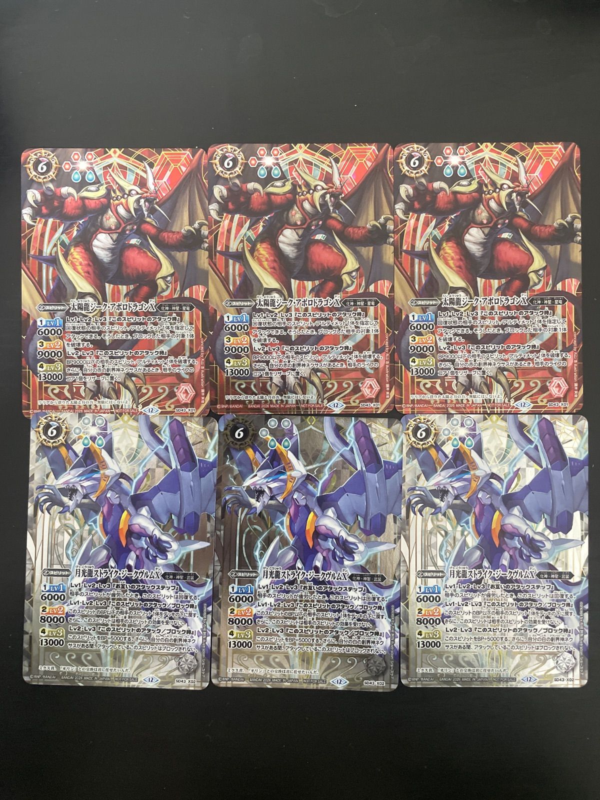 バトルスピリッツ プロモ 太陽龍ジーク・アポロドラゴンX 月光龍
