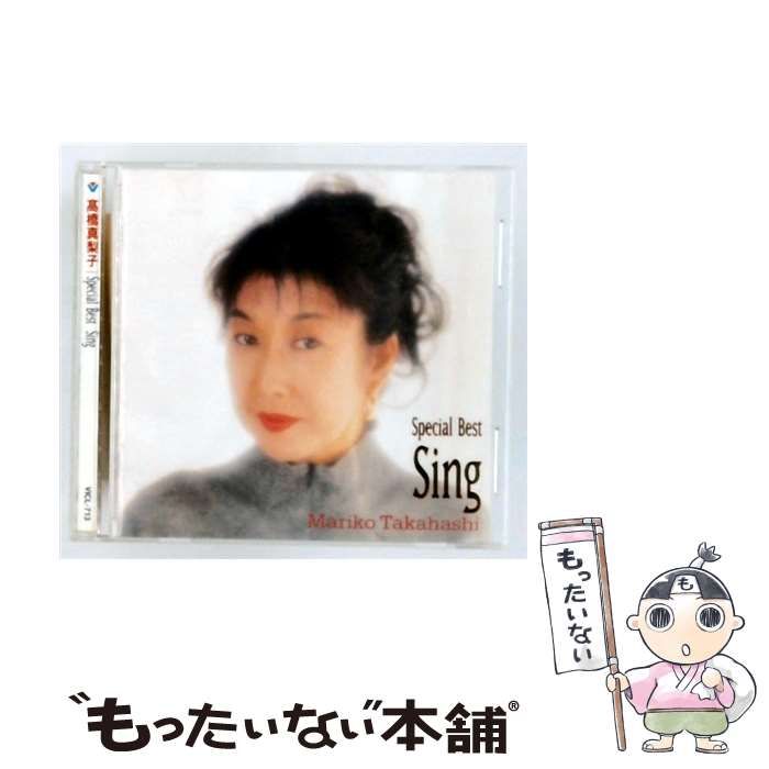 中古】 SPECIAL BEST Sing / 高橋真梨子 / - メルカリ