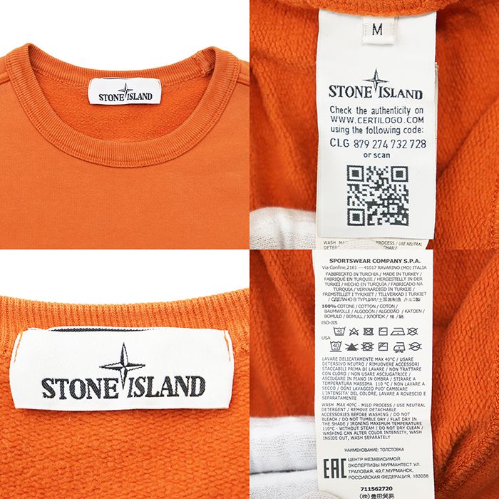 美品】STONE ISLAND ストーンアイランド フェード スウェット サイズ M
