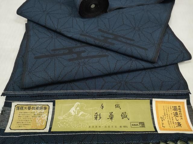 平和屋着物▽お召 反物 着尺 手織 彩華織 霞麻の葉文 たきぶん謹製