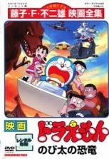 【中古】 映画 ドラえもん 大山のぶ代版 (25巻セット) のび太の恐竜～のび太のワンニャン時空伝 [レンタル落ち] [DVD]