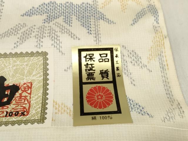 平和屋着物▽塩沢紬 反物 着尺 笹の葉 証紙付き 逸品 未使用