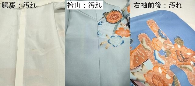 平和屋着物●上質な小紋　藍　型染め　流水花鳥文　正絹　逸品　DABB0672ud 平和屋着物□上質な小紋 型染め 藍 松竹梅流水花籬文 鬼