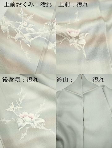平和屋着物□訪問着 作家物 枝花文 暈し染め 正絹 逸品 DABF4828qa