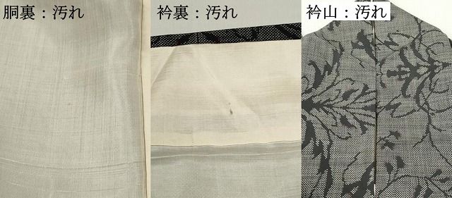 平和屋着物●本場大島紬　9マルキ　草花文　正絹　逸品　DABD1578ps 平和屋着物○本場大島紬 白大島 9マルキ 流水草花文 正絹 逸品 未使用