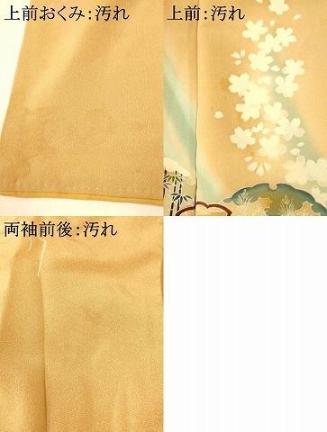 平和屋着物●訪問着　雪輪花鳥文　暈し染め　金彩　正絹　逸品　AABH0645fy 平和屋着物○訪問着 雪輪花鳥文 暈し染め 金彩 正絹 逸品 AABH0645fyの