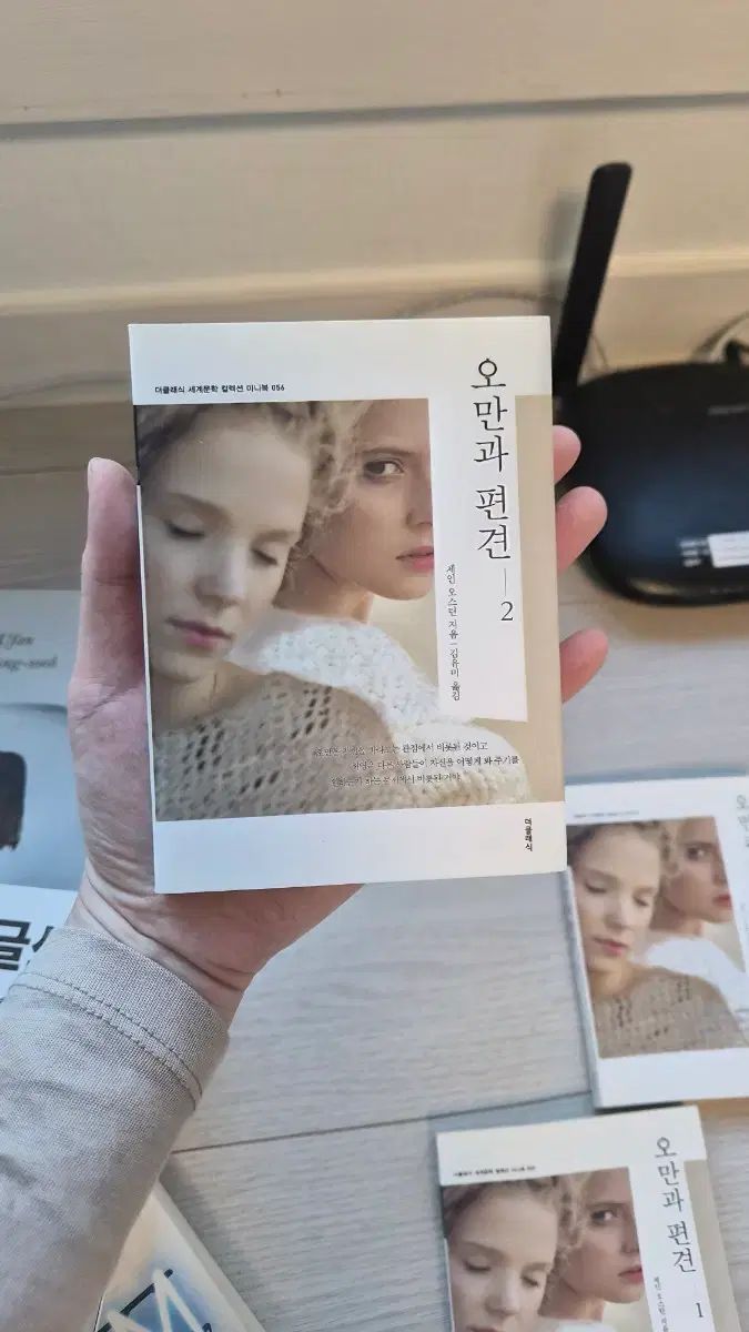 ミニBOOK) 傲慢と偏見 ジェイン・オースティン 小説 1-3巻 セット