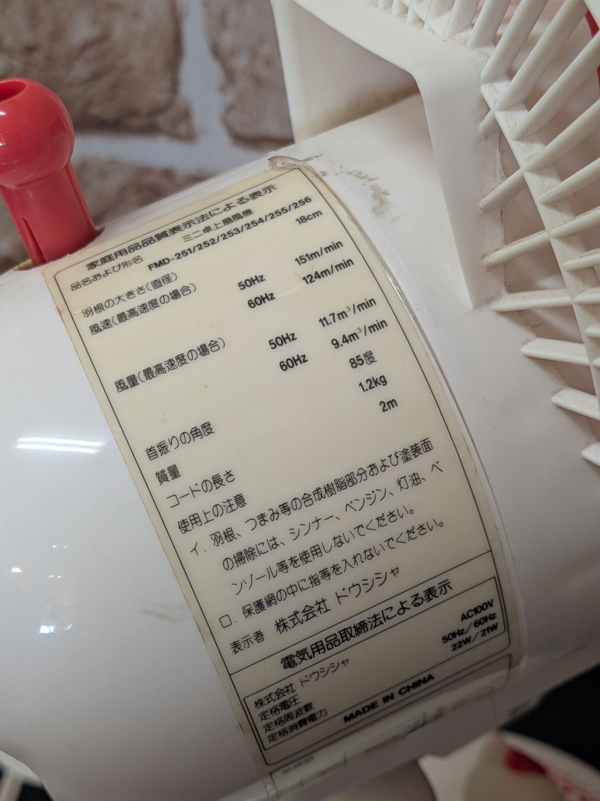 動作確認済】希少 サンリオ ハローキティ ミニ卓上扇風機 レトロ 外箱 