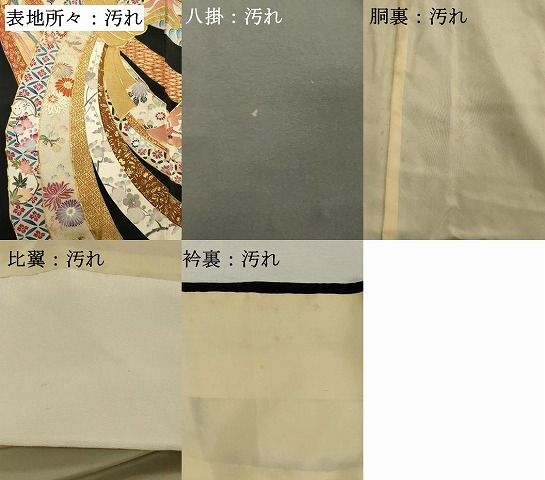 豪華黒留袖　作家物　駒刺繍　束ね熨斗飛鶴文　金彩　正絹　3点セット hm2033_1.jpg