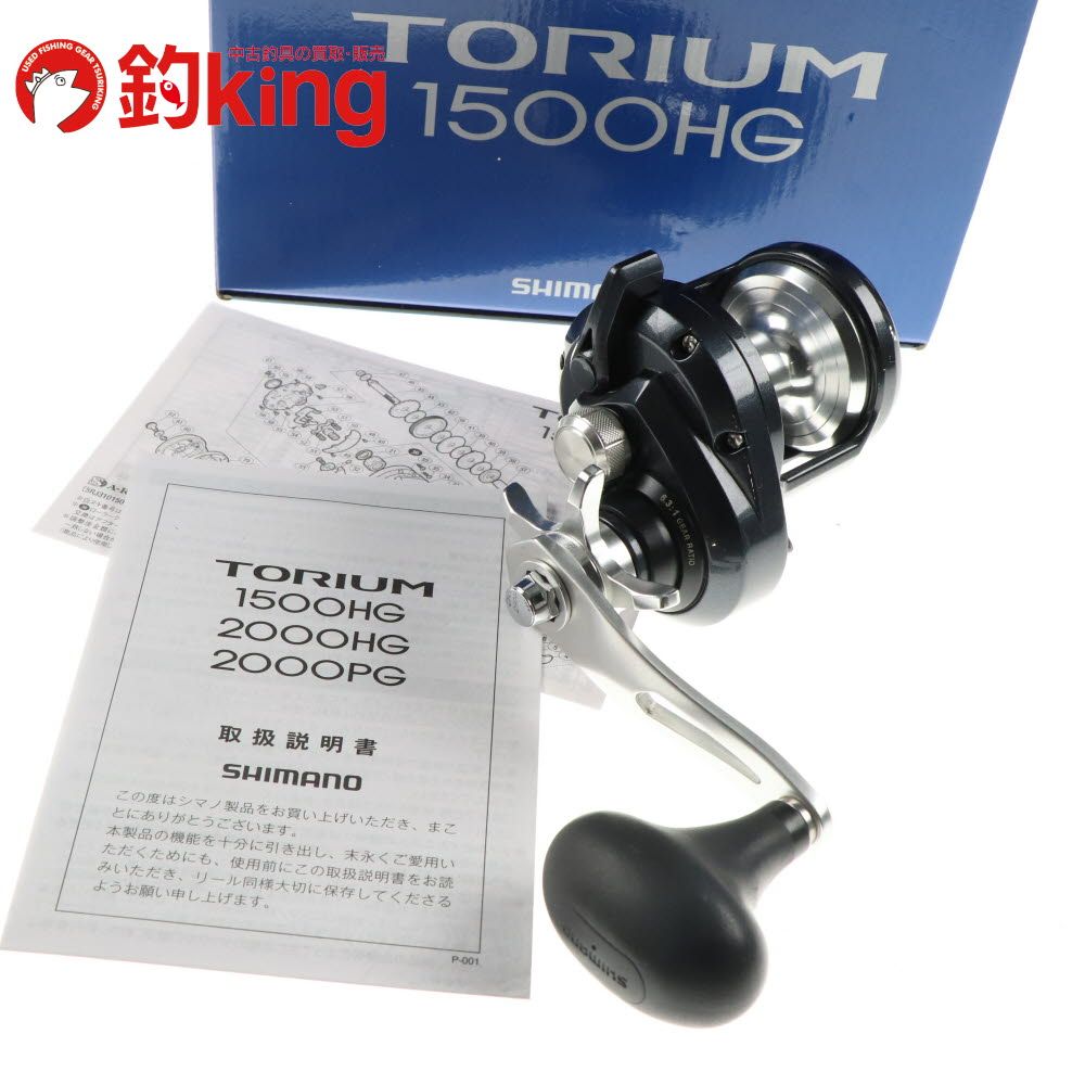 SHIMANO TORIUM(トリウム) 1500HG SHIMANO TORIUM 1500HG シマノ