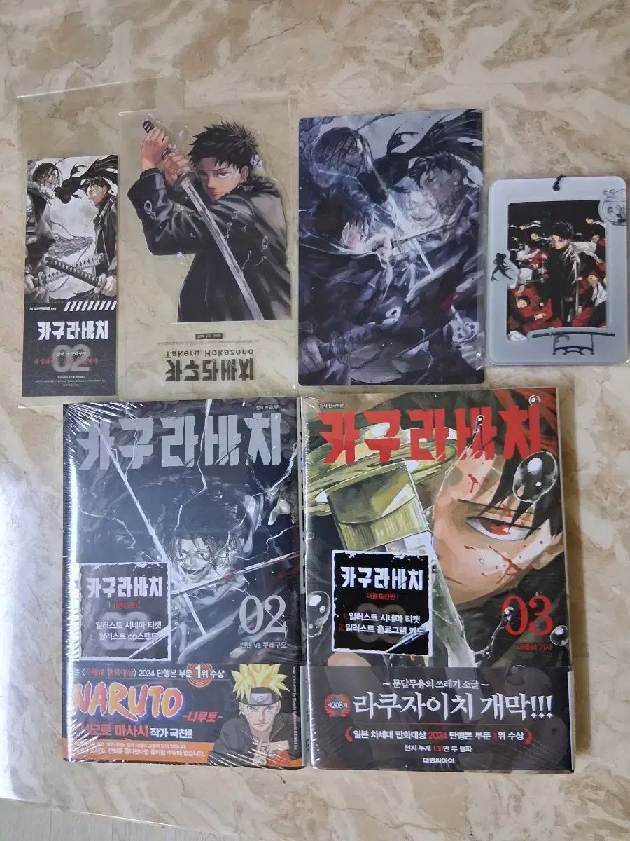 未開封 ダブル初回版 神楽バチ 特典 出品